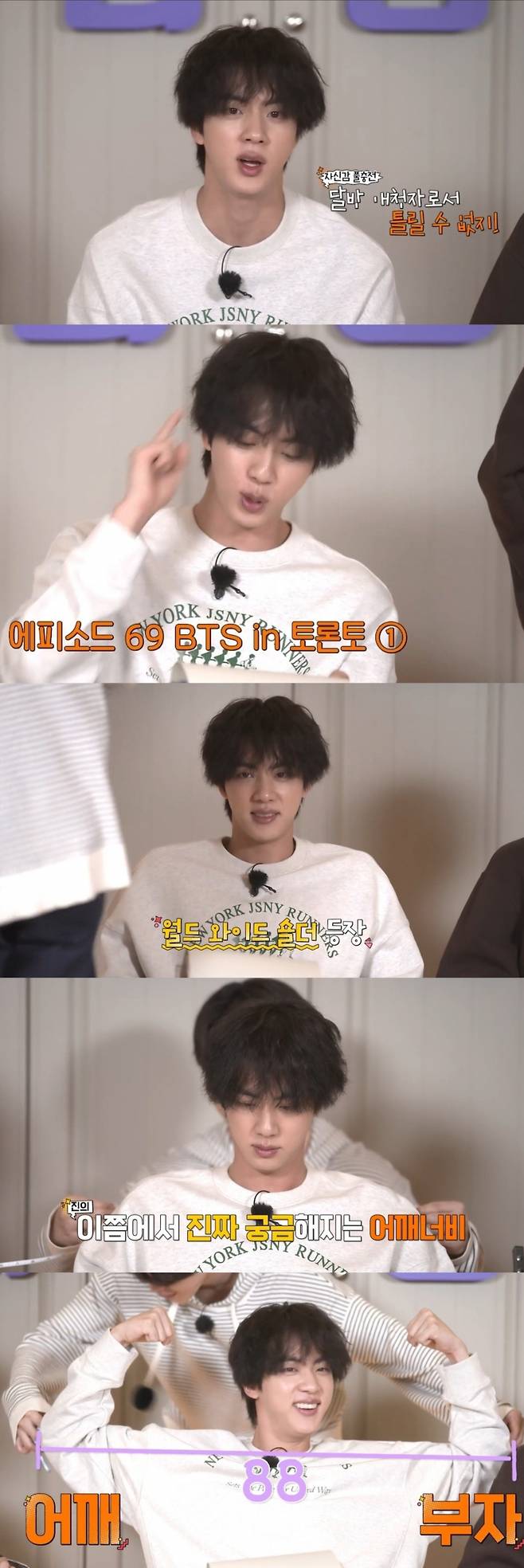 '달방 지니어스' 방탄소년단 진 #라지벌랄라 #오 #스파이..이쯤에서 진짜 궁금해지는 어깨 너비