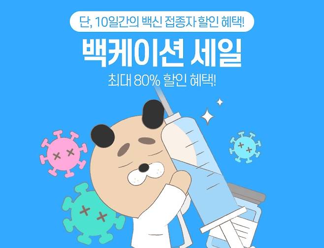 [인터파크 제공. 재판매 및 DB 금지]