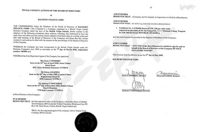 ▲영국령 버진아일랜드 소재 법인 '배처리 파이낸스 코퍼레이션'의 설립 문서에는 법인 실소유주로 이재용 삼성전자 부회장의 이름과 주소가 적혀 있다.