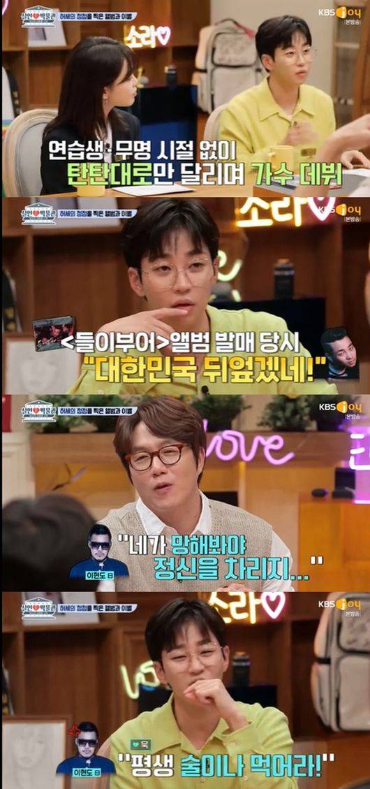 [사진] KBS Joy '실연박물관' 방송화면 캡처