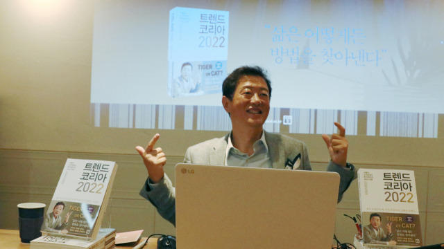 김난도 서울대 교수가 6일 신간 ‘트렌드 코리아 2022’ 출간 간담회를 줌 방식으로 진행하고 있다. /사진 제공=미래의창