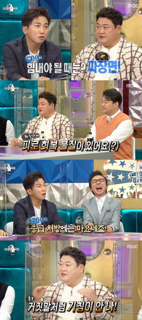 /사진= MBC '라디오스타' 방송 화면