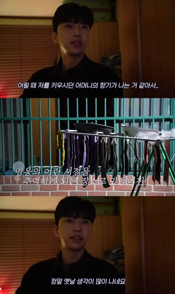 /사진='임영웅이 직접 밝히는 '별빛 같은 나의 사랑아' 숨은 비하인드'