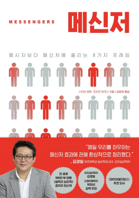 책 이미지 [21세기북스 제공. 재판매 및 DB금지]