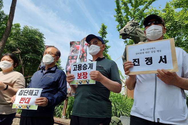 중계그린아파트 경비원들이 5월 14일 오전 서울 노원구청 앞에서 집단해고에 반대하는 기자회견을 하고 있다. (사진=연합뉴스)