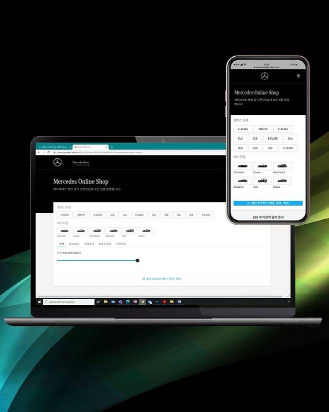 메르세데스 온라인 샵 (사진=벤츠 코리아)