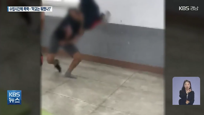 경남의 한 고등학교 교실에서 같은 반 학생 A군과 B군의 싸움 장면. A군이 B군을 바닥에 내동댕이치고 있다.
