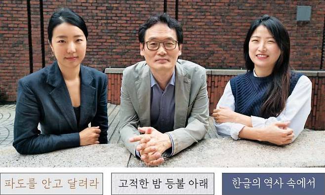 방일영문화재단 한글 글꼴 창작 공모전 역대 수상자인 이주현(왼쪽부터), 임진욱, 이새봄씨. 이들이 디자인하는 폰트는 하나의 완성된 작품인 동시에 다른 디자인 작업의 재료가 된다. 이들은 “폰트 디자인은 끝이 아닌 시작”이라고 했다. 아래 서체는 왼쪽부터 ‘범나비’‘정조체’‘새봄체’. /고운호 기자