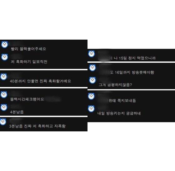 은평구 역촌동의 공인중개사무소 살인사건을 저지른 30대 남성A씨가 BJ에게 강퇴된 사실을 항의한 마지막 채팅. 커뮤니티 캡쳐