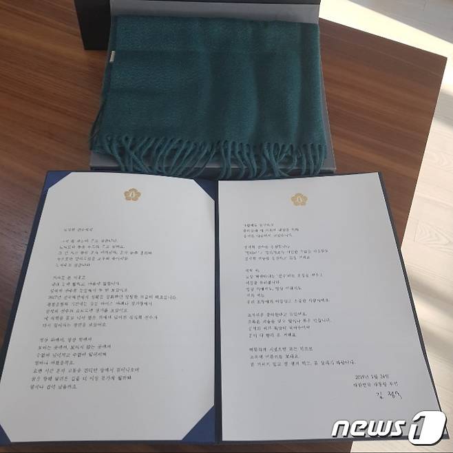 문재인 대통령 부인 김정숙 여사가 최근 성폭력 피해 사실을 알린 쇼트트랙 여자 대표팀 심석희에게 위로 편지와 머플러를 전달했다.