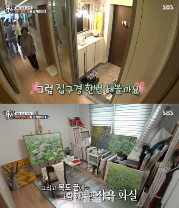 이낙연이 SBS방송 예능 집사부일체에 출연해 집을 공개했다. (사진=집사부일체 방송 캡쳐)