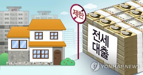 전세 대출 규제 강화 조짐에 실수요자 불만 고조(사진=연합뉴스)