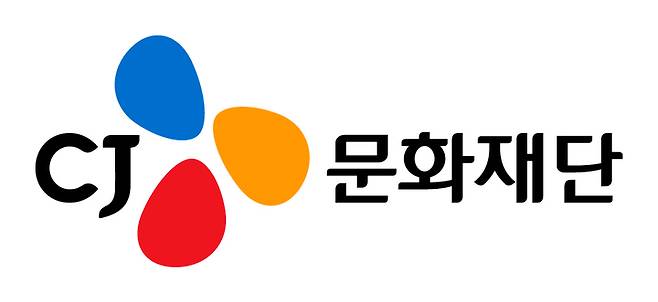 CJ문화재단  *재판매 및 DB 금지