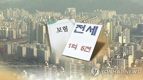 전세금 반환보증보험(CG)  [연합뉴스TV 제공]