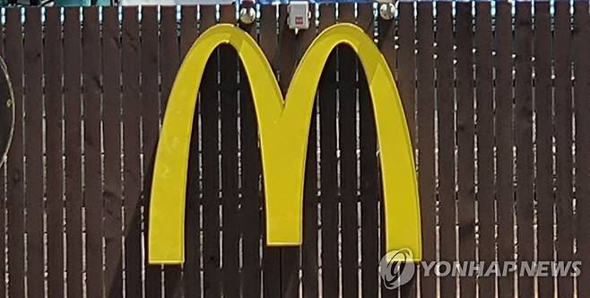 맥도날드 [연합뉴스 자료 사진]