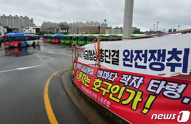 11일 2021년도 단체협상 결렬로 조합원 파업 찬반 투표를 하루 앞둔 경북 포항시내버스 북구 양덕동 차고지에 긴장감이 흐르고 있다. ㈜코리아와이드 포항은 총 263대의 버스를 운행 중이다.2021.1011/뉴스1 © News1 최창호 기자
