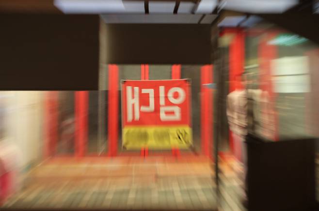 11일 오후 서울 용산구 이태원의 폐업한 상점에 임대문의 안내문이 붙어있다. 연합뉴스