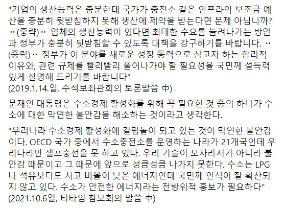 박수현 청와대 국민소통수석의 페이스북 글 일부. 페이스북 캡처