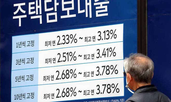 지난 5일 서울 강남구 한 은행에 대출 관련 안내 광고가 붙어 있다. 뉴스1