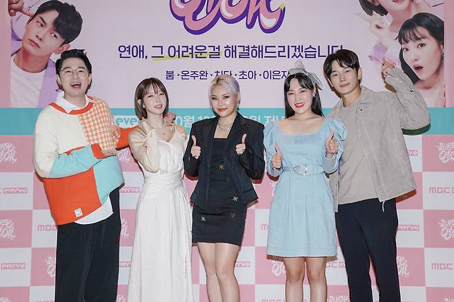 (왼쪽부터) 붐, 초아, 치타, 이은지, 온주완/ 사진제공=MBC에브리원 © 뉴스1