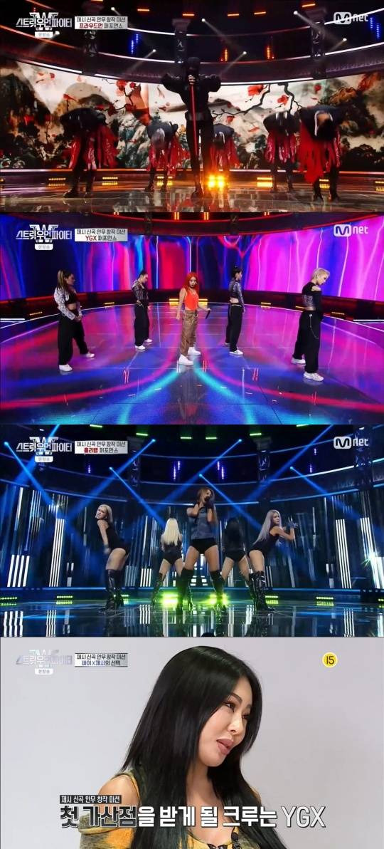 Mnet '스트릿 우먼 파이터'