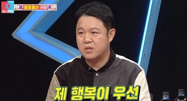 방송인 김구라/SBS '동상이몽2'