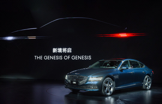 지난 4월 열린 제네시스 브랜드 중국 론칭 행사에서 전시된 G80 모델. 제네시스 브랜드 제공