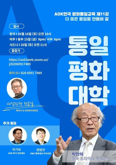 액션원코리아한국 제공