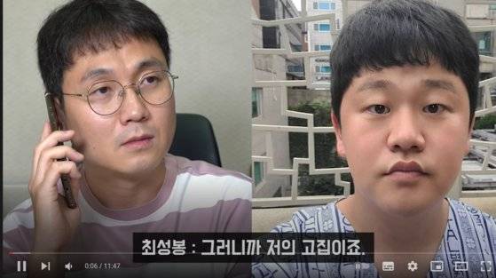 유튜버 이진호가 가수 최성봉과의 통화 녹취 파일을 지난 11일 공개했다. [유튜브 채널 '연예뒤통령 이진호' 캡처]