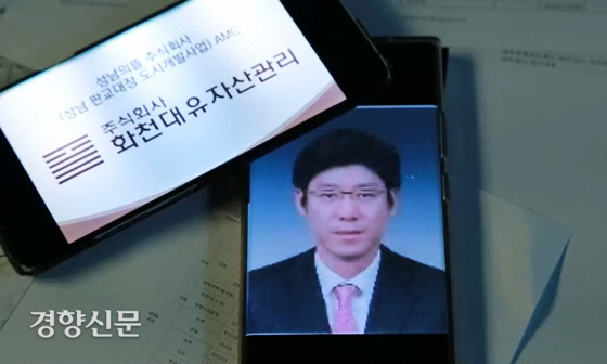 남욱 변호사. JTBC 캡쳐