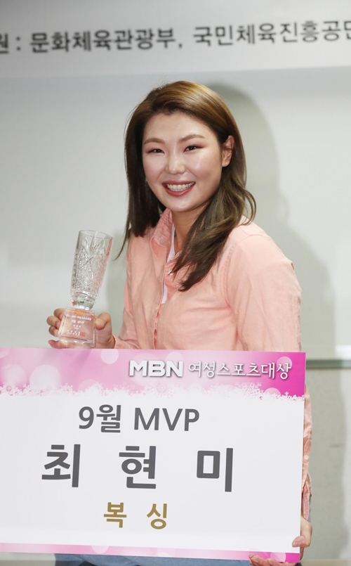 MBN 여성스포츠대상 9월 MVP 최현미. 사진=MBN 제공