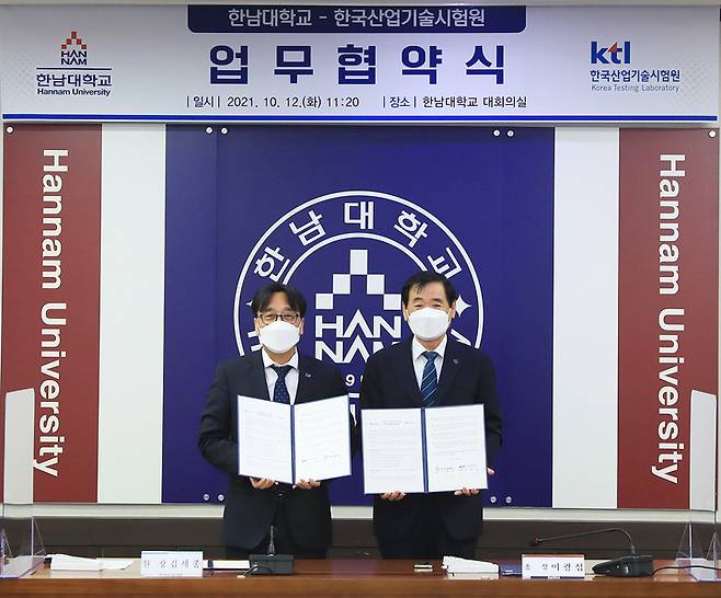 한남대 이광섭(오른쪽) 총장과 한국산업기술시험원 김세종 원장 *재판매 및 DB 금지