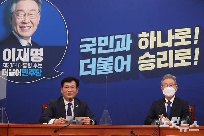 송영길 더불어민주당 대표가 11일 국회에서 열린 '당지도부-더불어민주당 대통령 후보 상견례'에서 모두발언을 하고 있다. 윤창원 기자