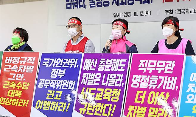 12일 서울 중구 민주노총 교육원에서 전국학교비정규직연대회의 학교비정규직 파업 찬반투표 결과 발표 및 총파업 총력투쟁 선포 기자회견 참가자들이 발언을 이어가고 있다. 뉴스1