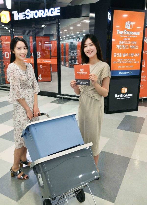 홈플러스 일산점에 위치한 ‘더 스토리지’ 사진제공 l 홈플러스