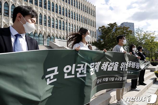 군 인권 문제 해결을 위한 대학생 공동행동 구성원들이 13일 오후 서울 서대문구 연세대학교 학생회관 앞에서 기자회견을 열고 군 인권 문제 해결을 촉구하고 있다. 2021.10.13/뉴스1 © News1 이승배 기자