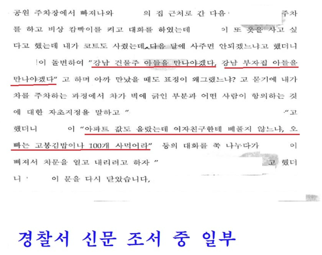 ⓒ한국성범죄무고상담센터