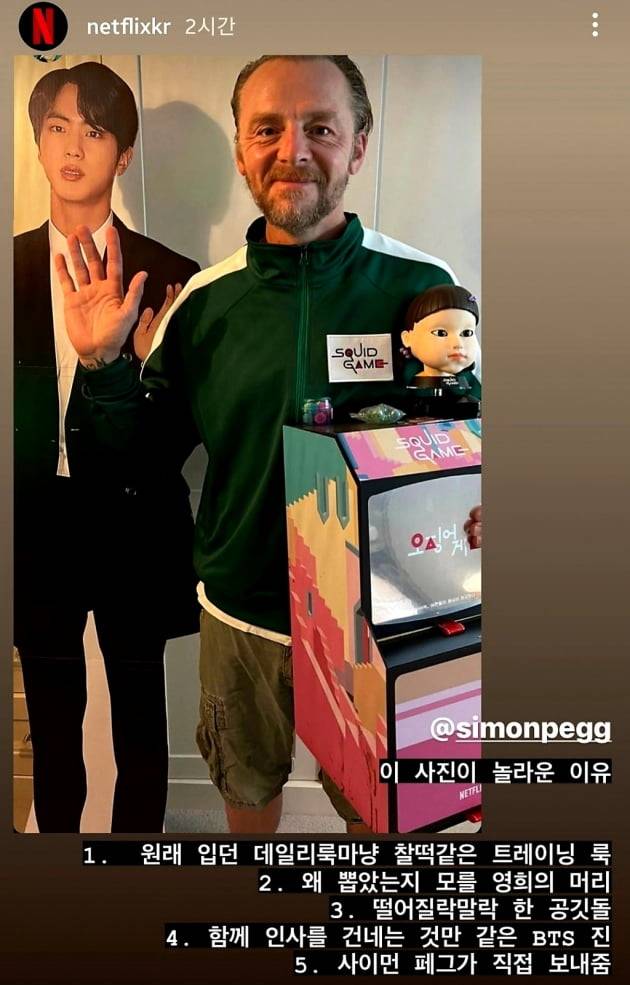 넷플릭스 코리아 인스타스토리 캡쳐