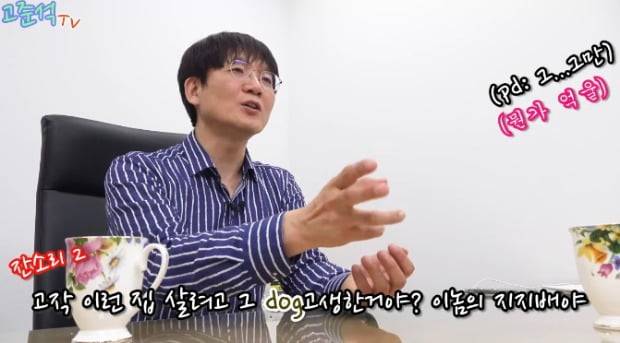 고준석 교수가 실제 사례를 들어 설명하고 있다. / 자료=고준석TV