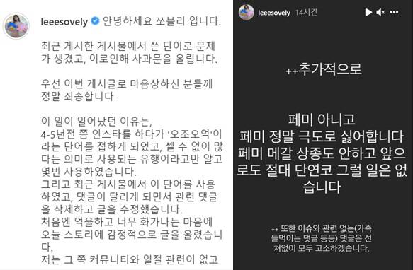 [사진 = 쏘블리 인스타그램 캡처]