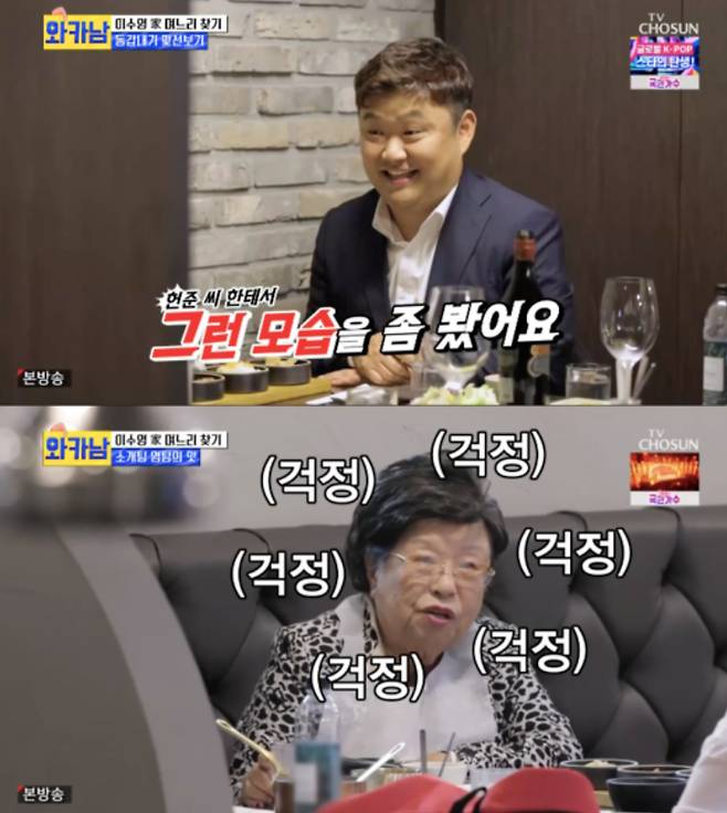 /사진=TV조선 '와이프 카드 쓰는 남자'