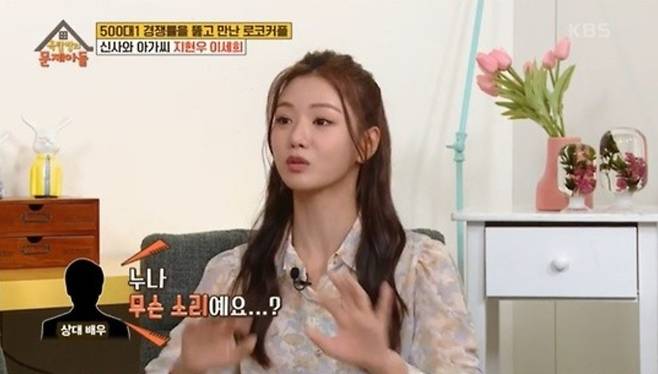 KBS 2TV '옥탑방의 문제아들'