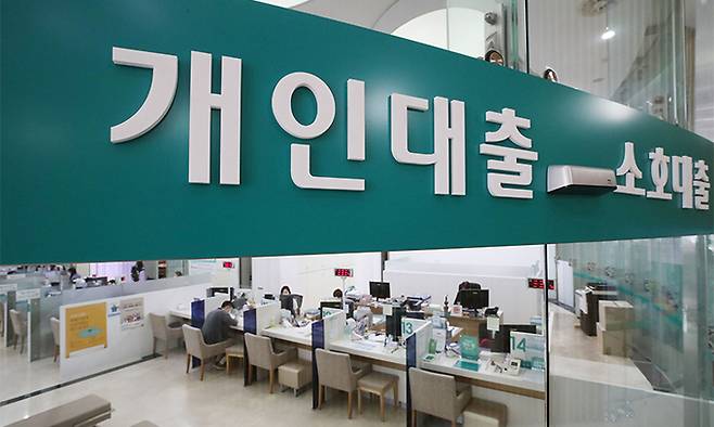 서울 시내 한 은행의 대출창구 모습. 뉴시스
