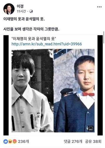 이경 대변인 페이스북 캡처