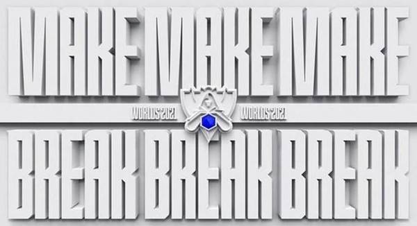 사진=LCK, 2021 월드 챔피언십(롤드컵)