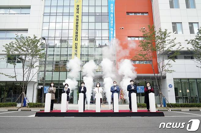 성남시가 시청공원에 신축한 육아종합지원센터를 14일 개관했다.(성남시 제공) © News1