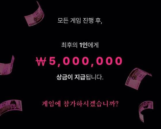 세인트존스호텔 SNS 올라온 '세인트 게임' 포스터.