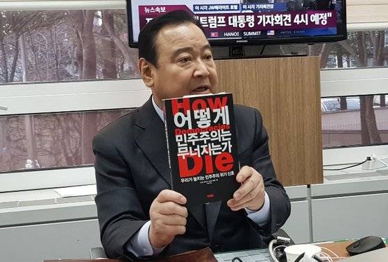 이완구 전 국무총리가 2019년 2월 대전시의회에서 기자간담회를 열고 '어떻게 민주주의는 무너지는가' 책을 소개하며