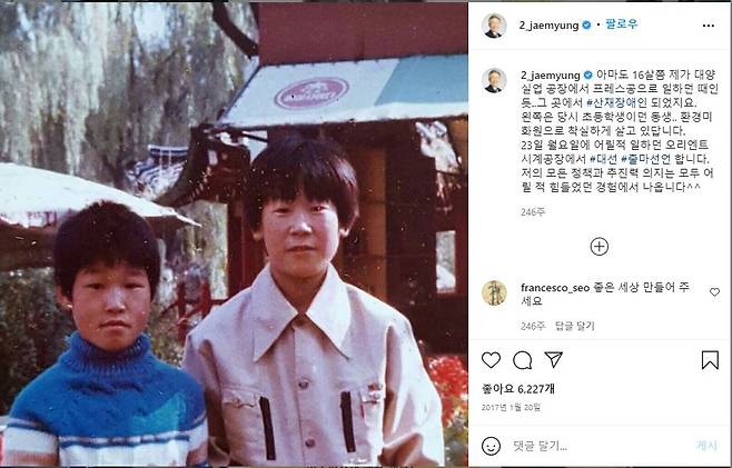 /사진=이재명 후보 인스타그램 캡처