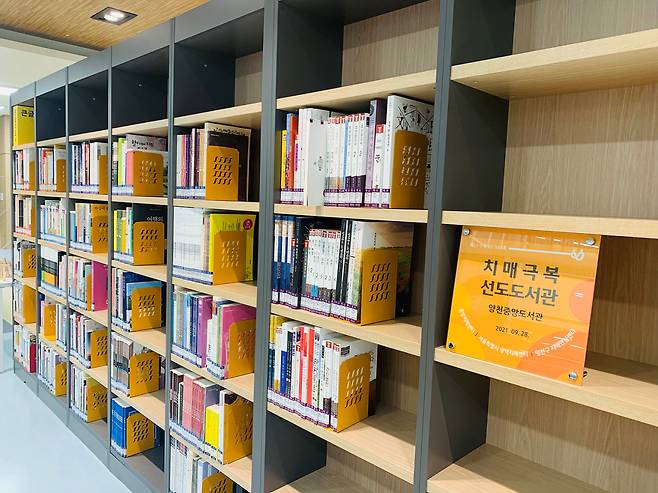 치매 관련서적을 비치하기 위해 비워 놓은 도서관 책장.